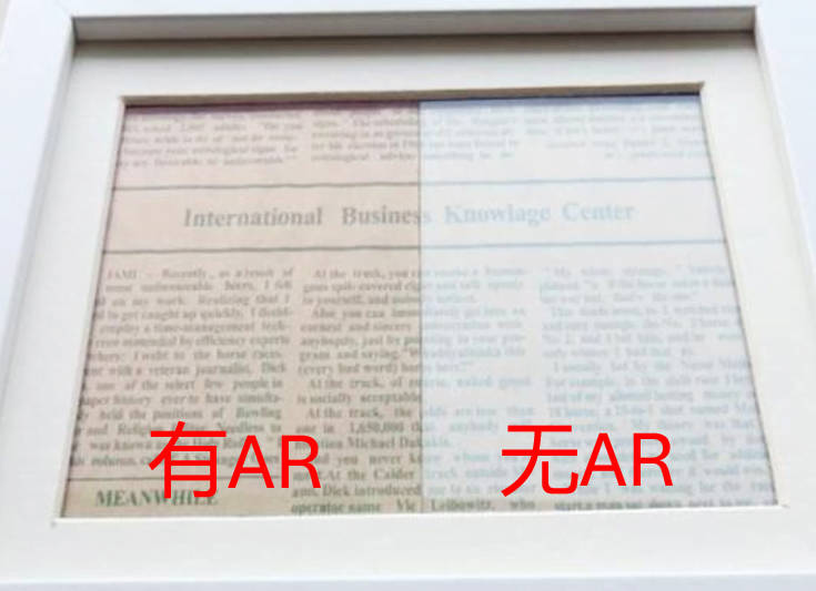 AR玻璃